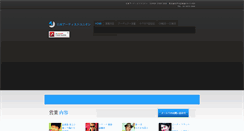 Desktop Screenshot of jau.jp