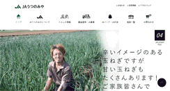 Desktop Screenshot of jau.or.jp